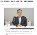 정부, 삼전 SK하닉 등 만나 즉시 환전 요청