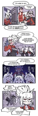 헬테이커) 오늘자 공식 만화.jpg