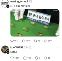 간만에 보는 제목 학원 한국판