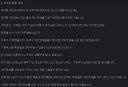 지니난 아재 글로 알 수 있는 관리03 악질 행위