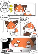 소원을 비는 여우 만화