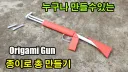 수제 제작한 총을 3글자로 뭐라고 할까?