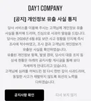 [단독] 비밀번호·집 주소까지…온라인 강의 브랜드 개인정보 유출 (패스트캠퍼스, 콜로소, 제로베이스 등등)