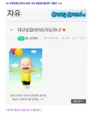 오랜만인 점검에 신났던 크아 유저