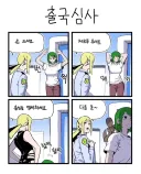 보빔) 출국심사 꿀팁.manga