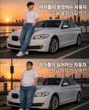 여자들이 환장하는 자동차