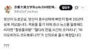 아니 ㅁㅊ 이게 뭐야??? 정말 이야?