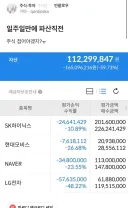 젠슨황 믿고 투자한 사람 근황