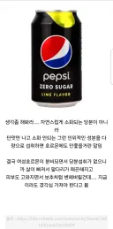 제로음료 부작용도 모르는데 퍼마시는거 보면 좀 웃긴듯 ㅋㅋ