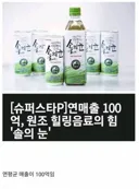 솔의눈이 단종 안되는 충격적인 이유