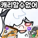 롤) 롤뿡이형님들 이제집에왔는데 재밌는거 있었나요 ㅠㅠ