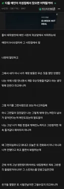 시험 전날 여사친 집에서 잤다는 남친