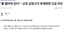 또 무슨 붕괴조짐 떴네.news
