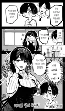 초등학생때로 타임리프했다.manhwa