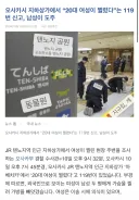오사카 텐노지 지하상가에서 외국인 여성 피습
