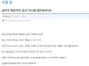 체크카드 쓰는 게 창피하다는 여친 레전드 ㅋㅋㅋㅋ