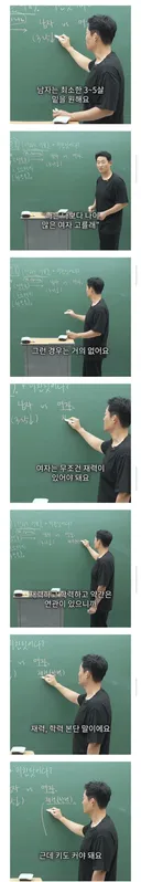 요즘 사람들이 점점 결혼을 못하는 이유