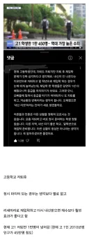 고등학교 자퇴 후 리세마라 유행 중