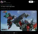 외국인도 극찬하는 아동로봇애니 전투씬.mp4