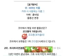 크아) 175만원에 구매한 사람은 나름 계획이 있었던 크아 코크풍 ㅋㅋㅋ