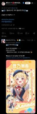 버튜버)카나데 멍멍썰을 추가해주는 마츠리.jpg