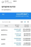 주식)일주일 만에 파산직전.jpg