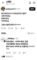 도와주는 분들은 왜 전부 이모냐.jpg