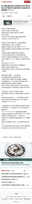 나 34살인데 진짜 여태 축의금+친구들 애기 선물 챙겨준 거 세상에서 제일 후회함