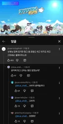 "씹덕들 제발 씻고 오라고"