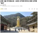 풀소유 스님 ㄷㄷ.jpg