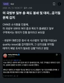 속보) 미국 국방부 일부 층 폐쇄
