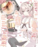 블루아카)진짜 맛있는 차를 끓이는 나기사