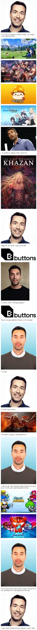 "헬로 코리안, 아이 엠 넥슨 뉴 보스"