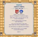 크레이지 아케이드 서비스 종료하는군요.
