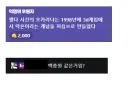 시간의 오카리나 티저를 본 사람의 상상도 못한 반응