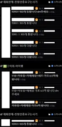 30추 정지 핑딱 뭐가 그렇게 억울함?