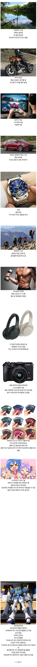 돈이 크게 들지 않는 최고의 남편 취미활동