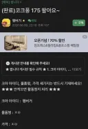 크아 섭종하는데 이거 산 사람은 지금 무슨 기분일까