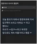 출구조사 결과 오류