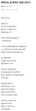 한 화류계 종사자의 인생