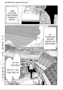 전기 양과 여름 바다에서.manhwa