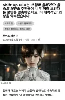 스텔라 블레이드2 논란의 시프트업 근황