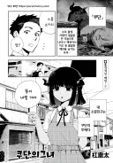 미래를 볼 수 있는 소꿉친구.manhwa