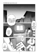 이세계로 간 아빠.manhwa