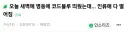 인류애 박살 나는 병동 환자