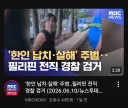 범죄도시2 최신 근황
