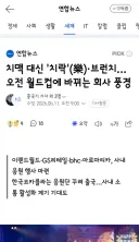 월드컵을 보게 될 직장인들의 풍경