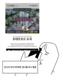 요즘 아파트 이름 근황.toon
