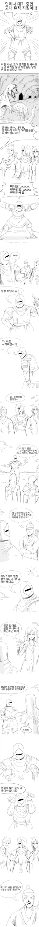 스압)늑대인간과 유적 탐험하는 manhwa