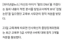 영화 참교육 5화 악성 민원 학부모 모티브
